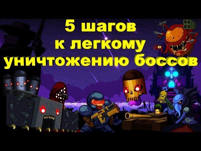 Гайд по Enter the Gungeon #5.1 Боссы