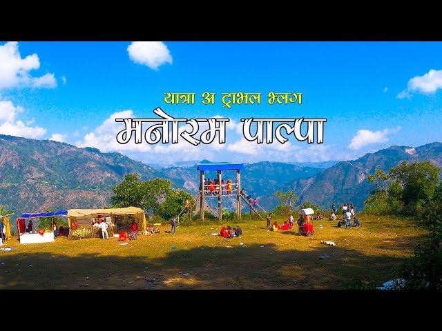  Visit Palpa-पाल्पा | Ftv Story