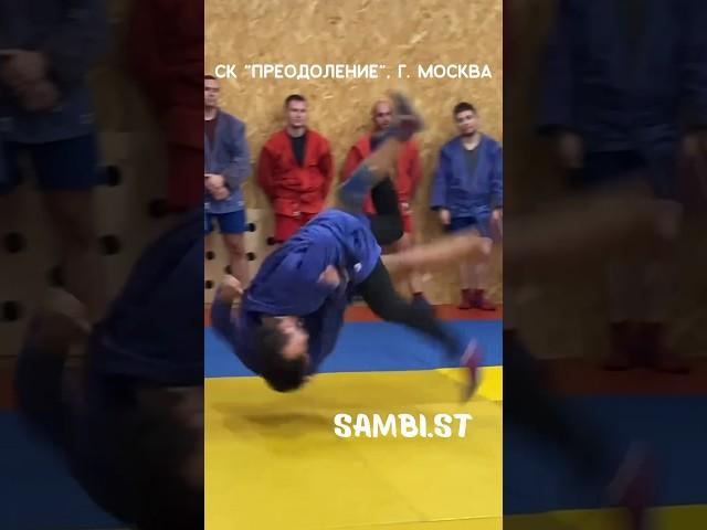 ‍️ САМБО ️ Подхват изнутри (UCHI-MATA) в комбинации Андрея. Школа #самбо Sambi.st #самбомосква