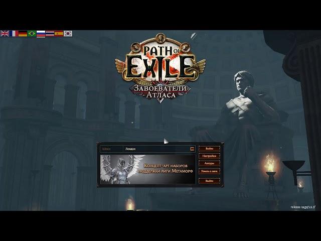 Как убрать лаги глюки фризы в Path of Exile