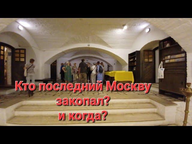 Кто, когда и сколько раз закапывал Москву? С Юлией Успенской, Ч. 1