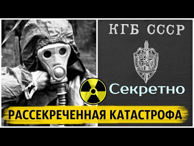 Как Рванула Ленинградская АЭС | Рассекречена Дочернобыльская катастрофа