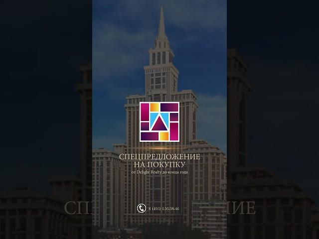 Delight Realty Агентство элитной недвижимости в Москве