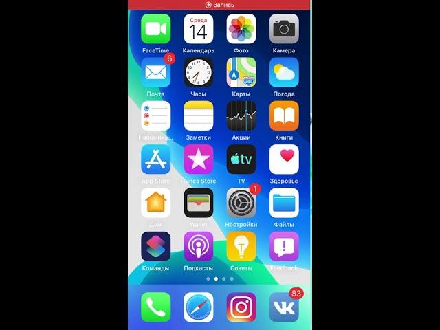 iPhone стал громче! Или как увеличить звук на iPhone.