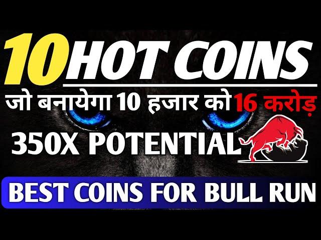 10 BEST ALTCOINS WITH 100X POTENTIAL | BEST ALTCOINS TO INVEST IN 2024 | BEST ALTCOINS 2025