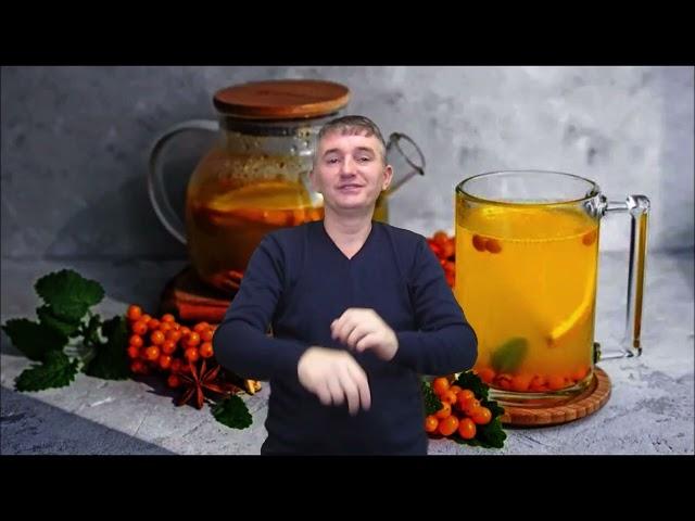 Облепихи чай и масло полезные свойство. (DEAF)