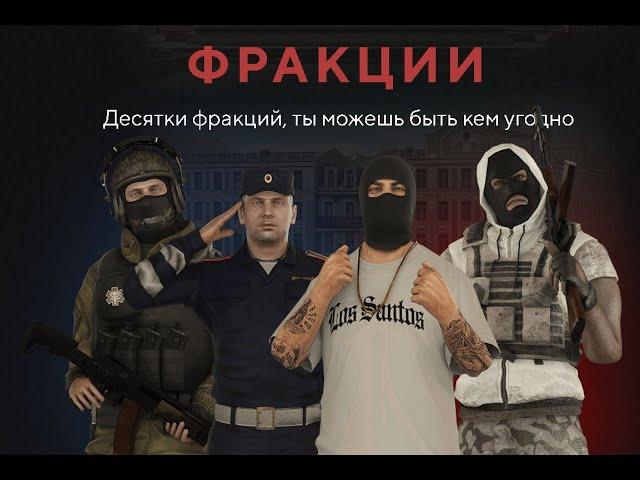 Официальный трейлер NEXT RP / Ролевая онлайн игра /