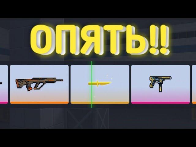 Я ОПЯТЬ ВЫБИЛ СЕКРЕТКУ!!! БЛОК СТРАЙК ОТКРЫТИЕ КЕЙСОВ / BLOCK STRIKE