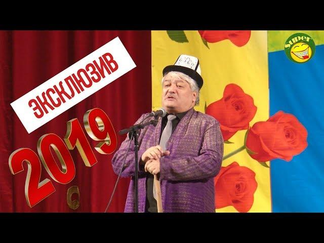 2019//КҮМӨНДӨРДҮН ЖАП ЖАҢЫ АПЫРТМАЛАРЫ//100% ЖЫГЫЛАСЫҢ