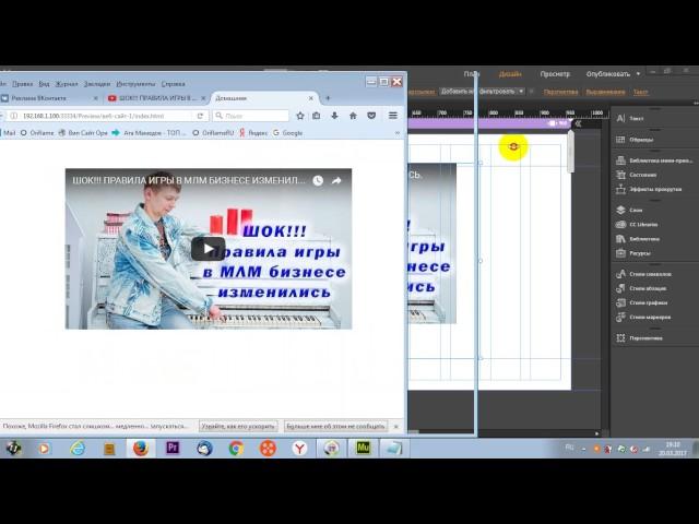 Как сделать видео адаптивным в adobe muse