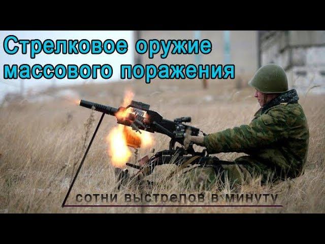 Automatic grenade launchers. Top 5 best examples of the World.