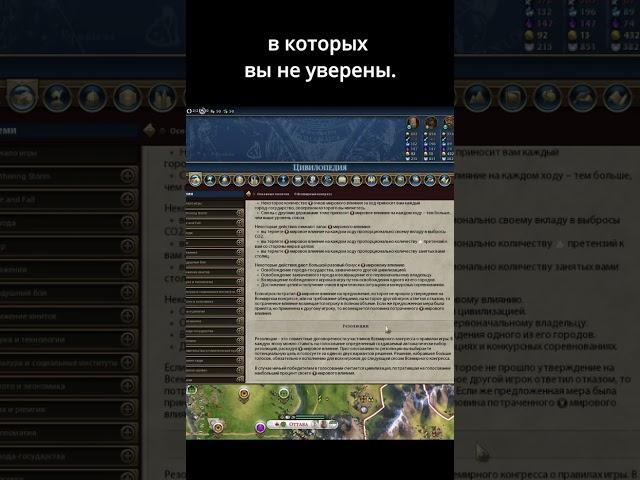 Для чего нужно мировое влияние. Civilization VI