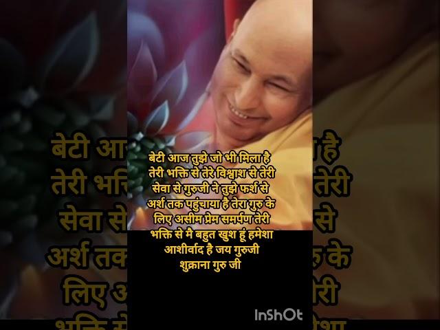 #jaigurujishukranaguruji #jaiguruji #mustlistensatsang