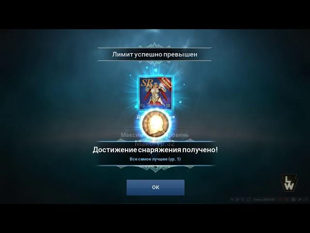 Lineage 2 Revolution Лимит Брейк