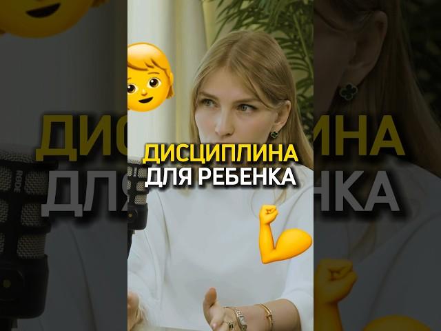 Как привить дисциплину ребенку?  Ольга Гогаладзе
