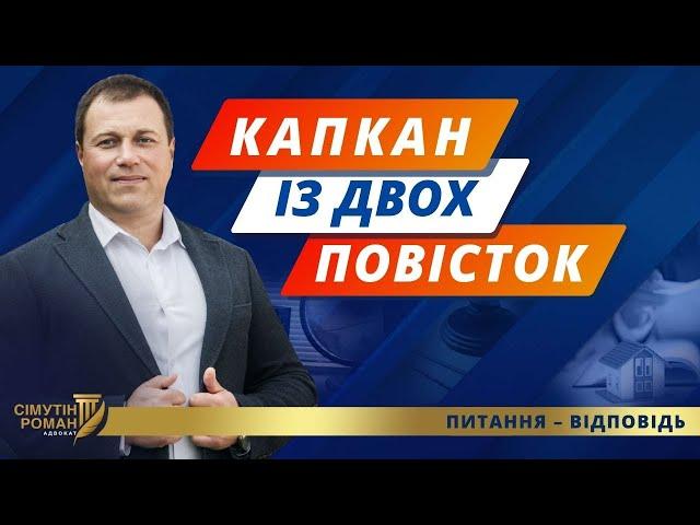 Вручення повістки. Нова форма повістки. Реєстр оберіг. Перевірка документів ТЦК. Військовий облік