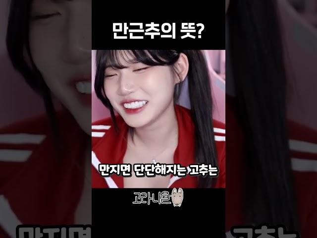 만지면 근육처럼 단단해지는... #shorts