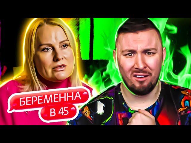 БЕРЕМЕННА В 45 ► Бизнес Леди УСТАЛА