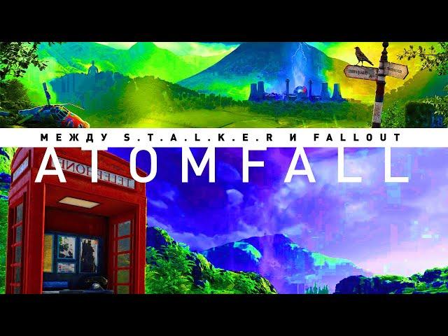 Atomfall | Между S.T.A.L.K.E.R. и Fallout