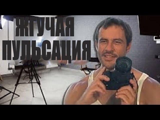 ЖГУЧАЯ ПУЛЬСАЦИЯ РУССКАЯ ВЕРСИЯ [CATALINA VIDEO] | Catalina's Hot Throb [RUS]