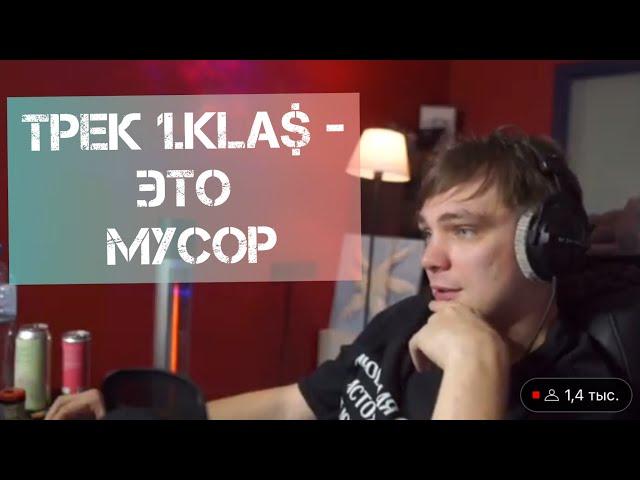 Слава КПСС жестко о треке 1.kla$ Oxxxymiron*