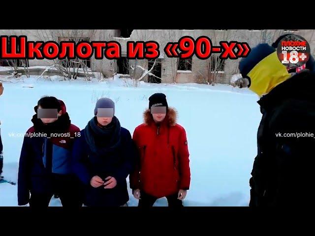 Школьные Разборки В Твери | Преступление И Наказание