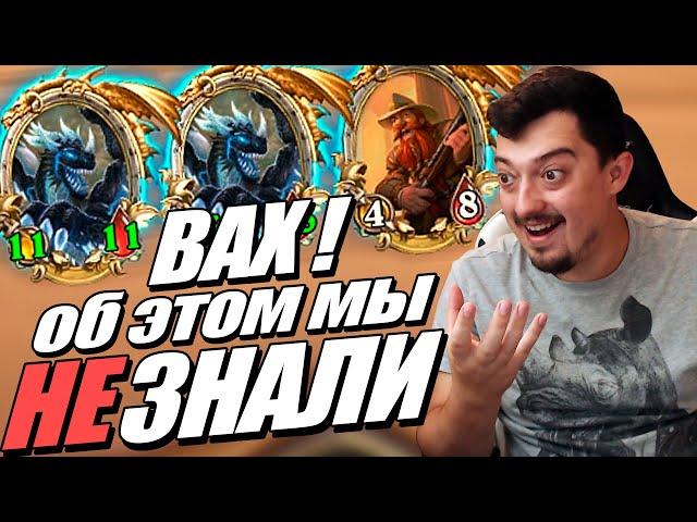 Скупили ВСЮ таверну - сломали игру // Поля Сражений Hearthstone