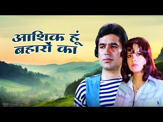 Aashiq Hoon Baharon Ka (1977): Rajesh Khanna & Zeenat Aman's Heartwarming Romance Movie