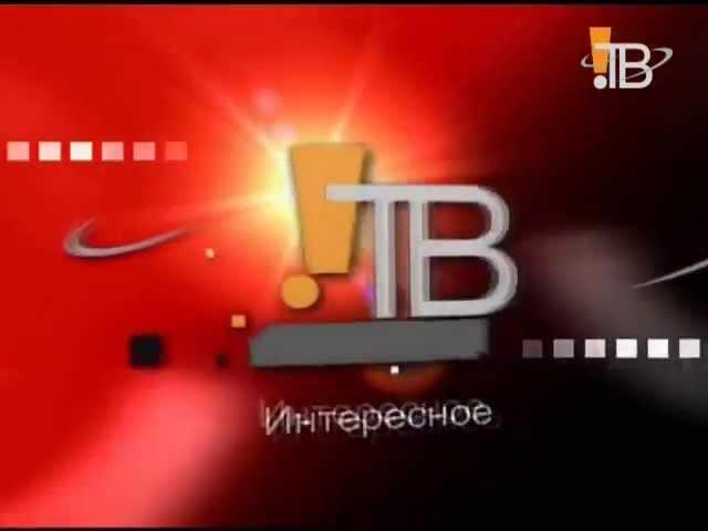 Конец эфира, Интересное ТВ (17.07.2013)