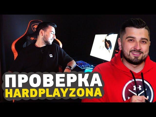 ОЦЕНИЛ КИБЕР КЛУБ HARD PLAY - HARDPLAYZONA