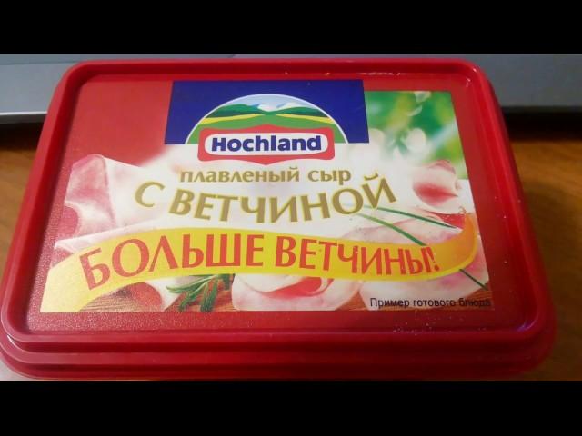 Плавленый сыр с ветчиной