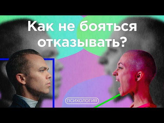 СЕКРЕТ общения с людьми / Как научиться разговаривать с кем угодно?