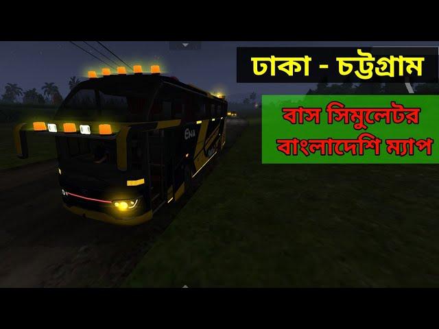 Dhaka to Chattagram on Bus simulator Indonesia | BUSSID | HU Gaming