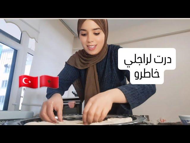 بعد غياب رجعت لليوتيوب/راجلي طلب مني المسمن واها عيانة وجدت ليه/روتين يومي