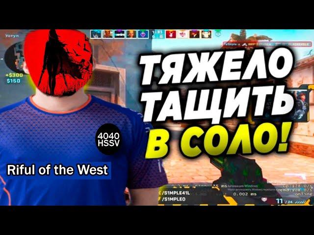 ТЯЖЕЛО ВЫИГРАТЬ В СОЛЛО, НО ЛЕГКО ПРОИГРАТЬ!!1!!! | Аллоды ОНЛАЙН | ЗУ | ЧД |