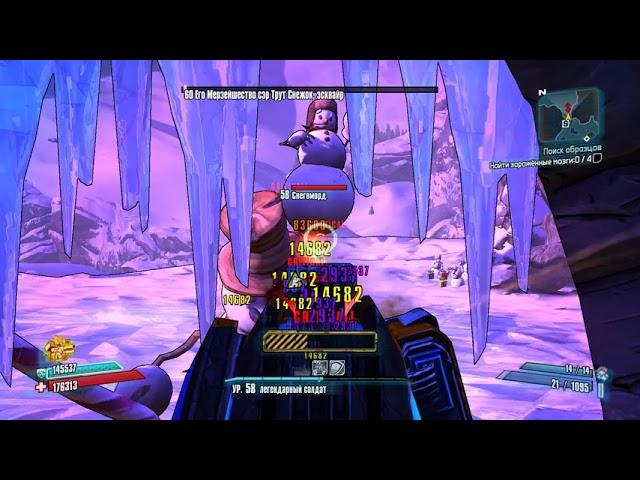 Borderlands 2 Лёгкий фарм Снежка (Магазин Маркуса)