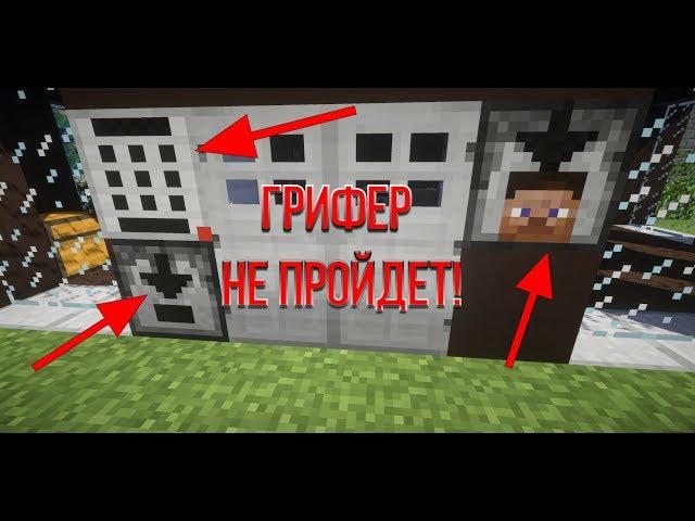 Кодовый замок и лазеры для защиты от гриферов! Security craft (обзоры модов Minecraft #3)