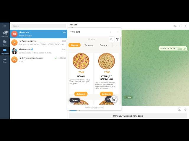 Создание чат-бота службы доставки еды с Web App Telegram на конструкторе Квесча