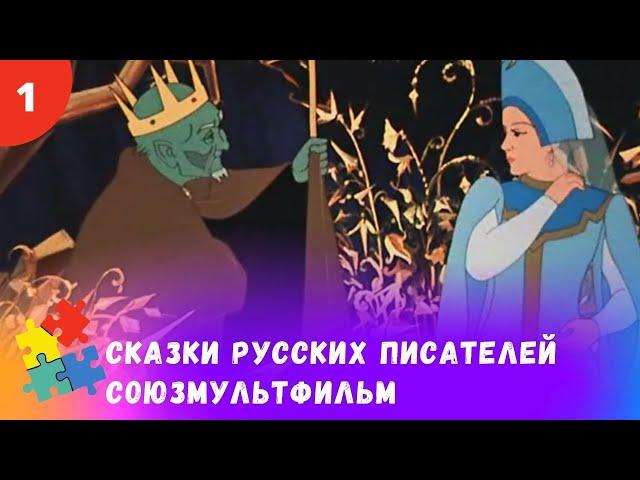 ЛЮБИМЫЕ СОВЕТСКИЕ СКАЗКИ РУССКИХ ПИСАТЕЛЕЙ. Мультфильмы для всей семьи.