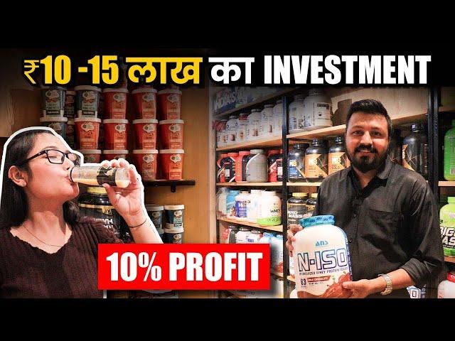 Gym Supplement बिजनेस की पूरी जानकारी | सालों साल चलेगा ये Business | Complete Strategy in Hindi