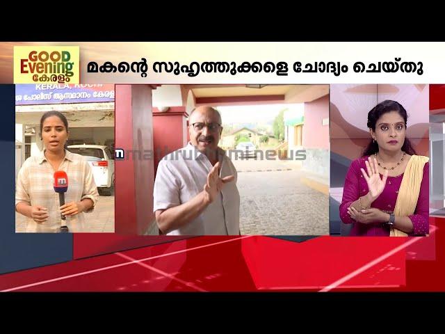 സിദ്ദിഖിന്റെ മകന്റെ സുഹൃത്തുക്കൾ കസ്റ്റഡിയിൽ; ചോദ്യം ചെയ്യൽ പുരോ​ഗമിക്കുന്നു | Actor Siddique