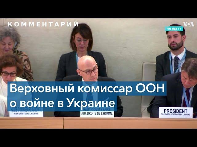 Верховный комиссар ООН по правам человека раскритиковал Россию