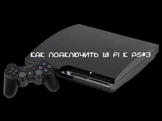 Подключение ps3 по FTP (перезалив)