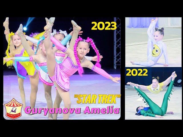 "Star Trek" - Guryanova Amelia, watch the performance of the gymnast at 6 and 7 years old.