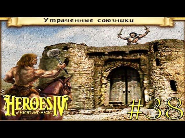 Прохождение кампании герои 4 грядущая буря  [Догвогл] ◄#38►