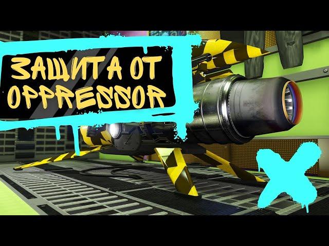 Защита от OPPRESSOR MK2 (GTA 5 ONLINE - ГТА 5)