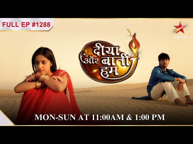 Kya hoga Sandhya ka अंतिम निर्णय?| Full Episode:1288| Diya Aur Baati Hum