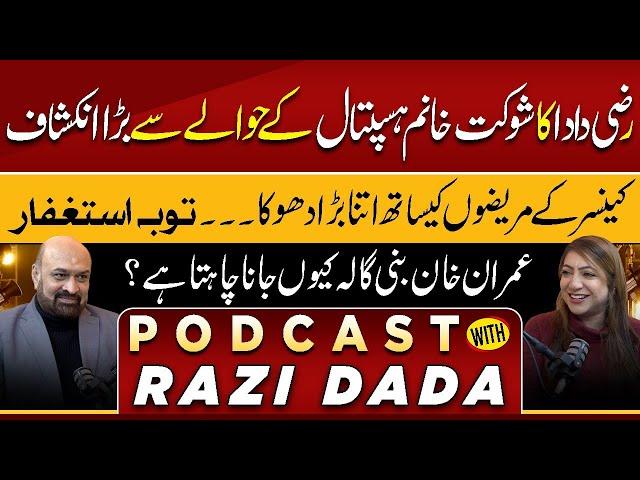 Sadia Khalid Podcast With Rizwan Razi (DaDa) || #360digital