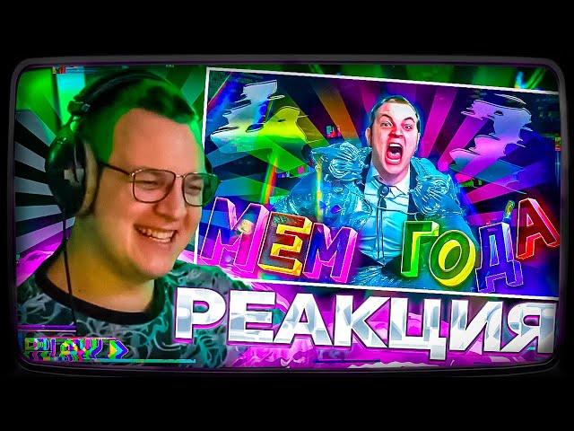 Пятёрка смотрит | SSaSke Нарезки x fevral x h1tn3s - МЕМ ГОДА (feat. 5opka)