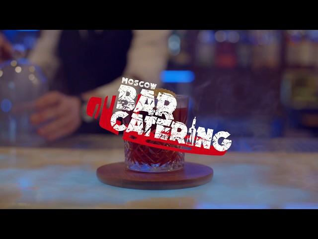 Работа бармена в стиле Classic - Moscow Bar Catering